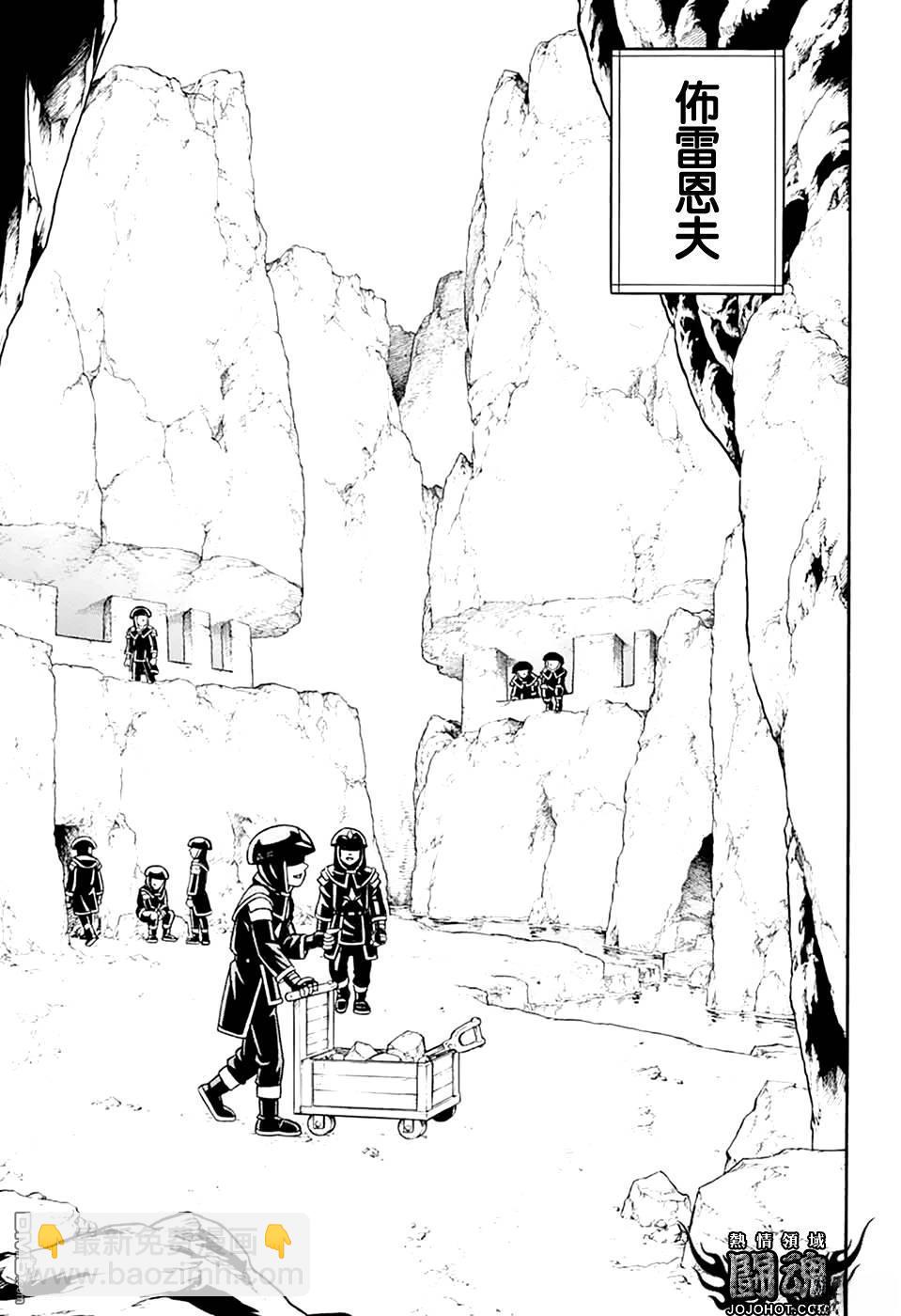 少年冒险王Beet - 第78話 - 第32张图