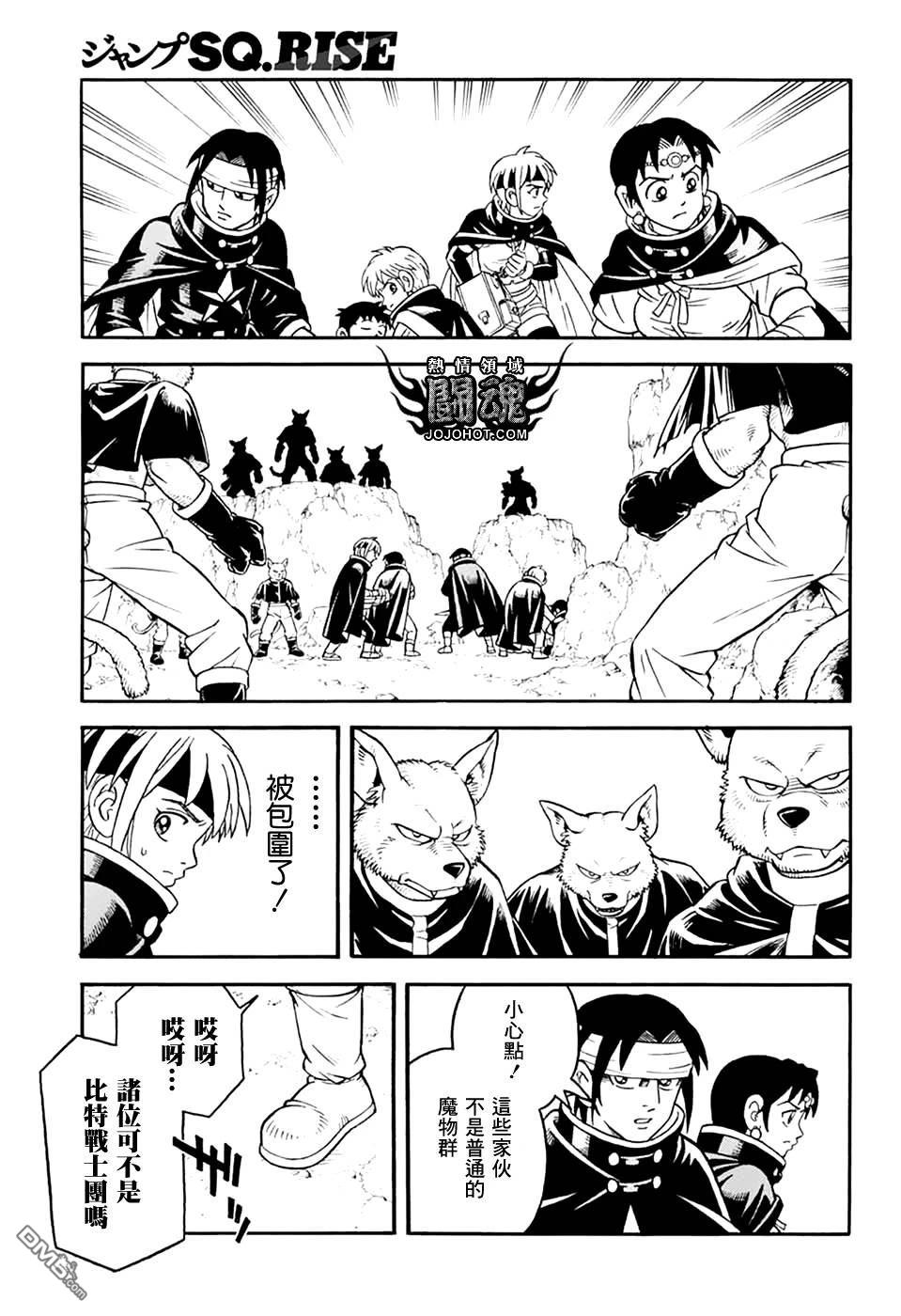 少年冒险王Beet - 第78話 - 第36张图