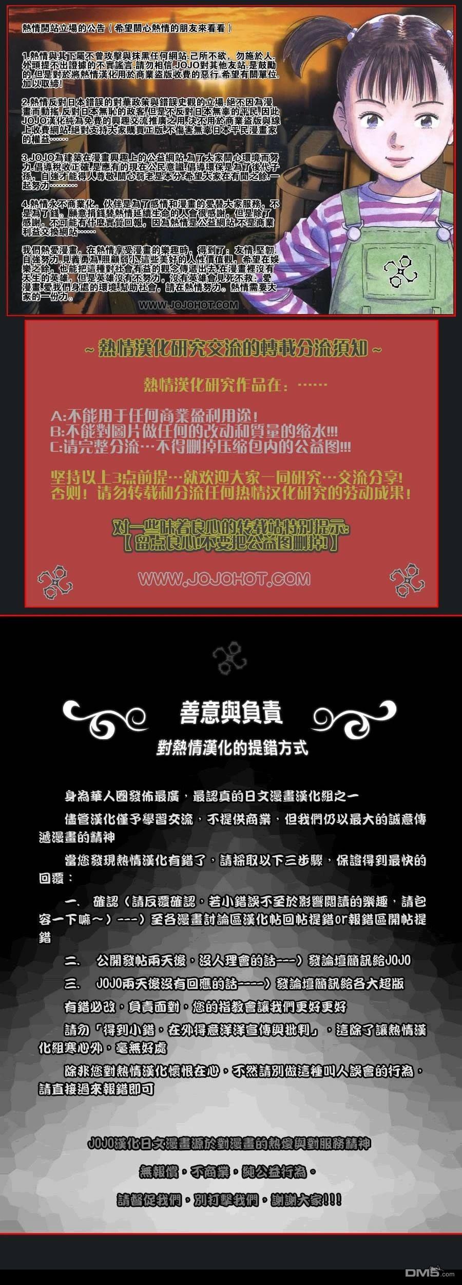 少年冒险王Beet - 第78話 - 第45张图