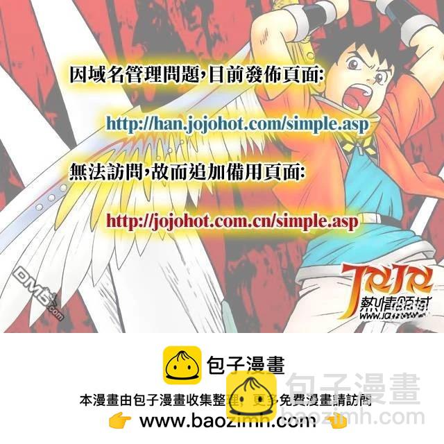 少年冒险王Beet - 第78話 - 第46张图