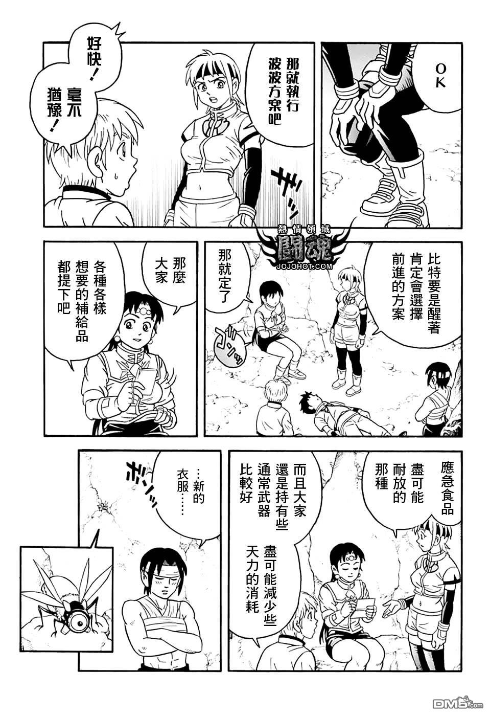 少年冒险王Beet - 第78話 - 第8张图