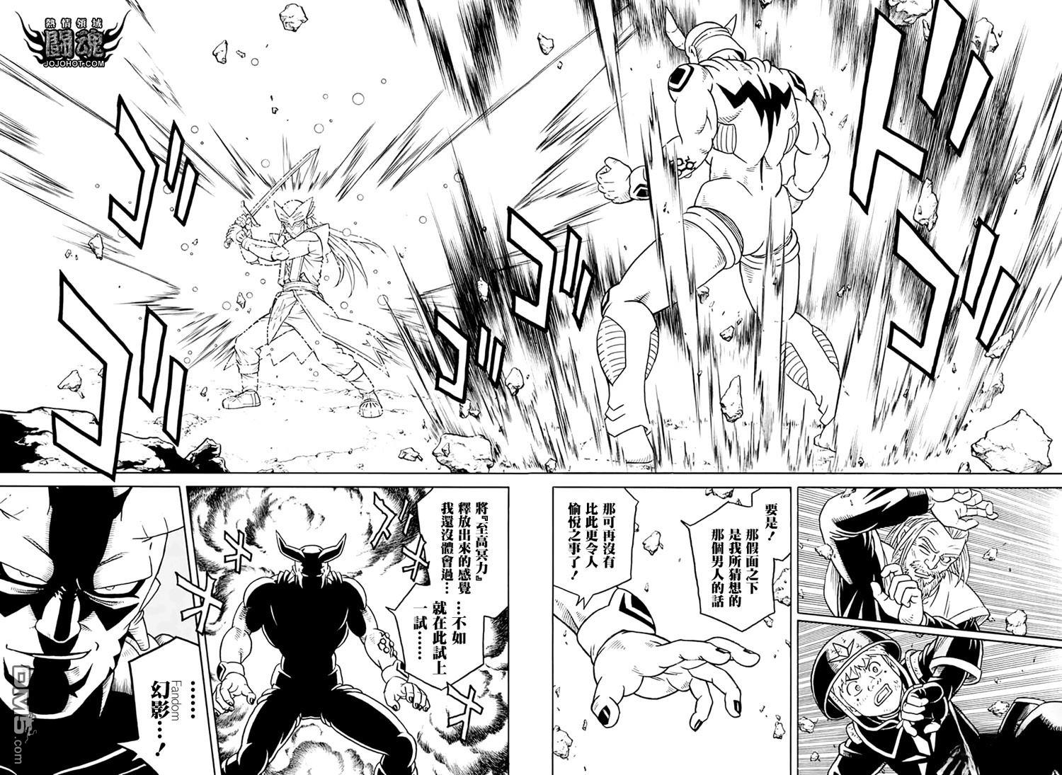 少年冒险王Beet - 第80話 - 第13张图