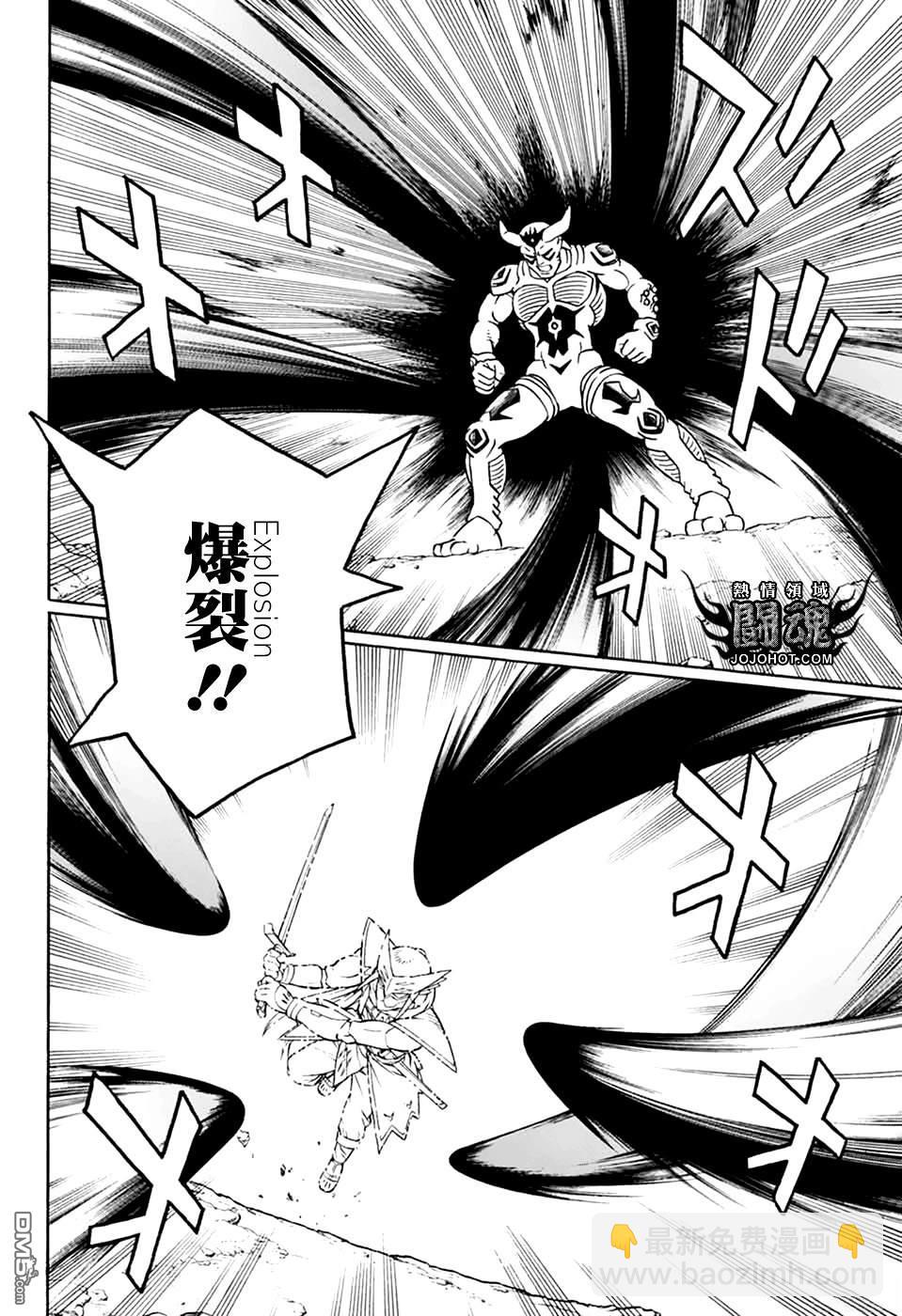 少年冒险王Beet - 第80話 - 第14张图