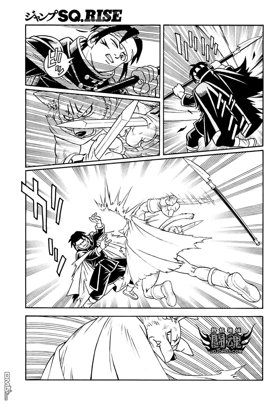 少年冒险王Beet - 第80話 - 第19张图