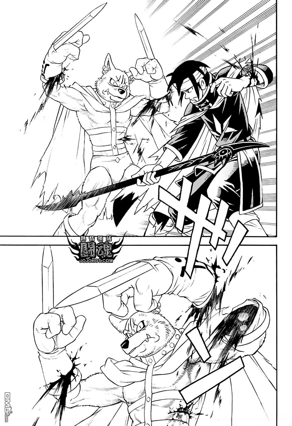 少年冒险王Beet - 第80話 - 第25张图