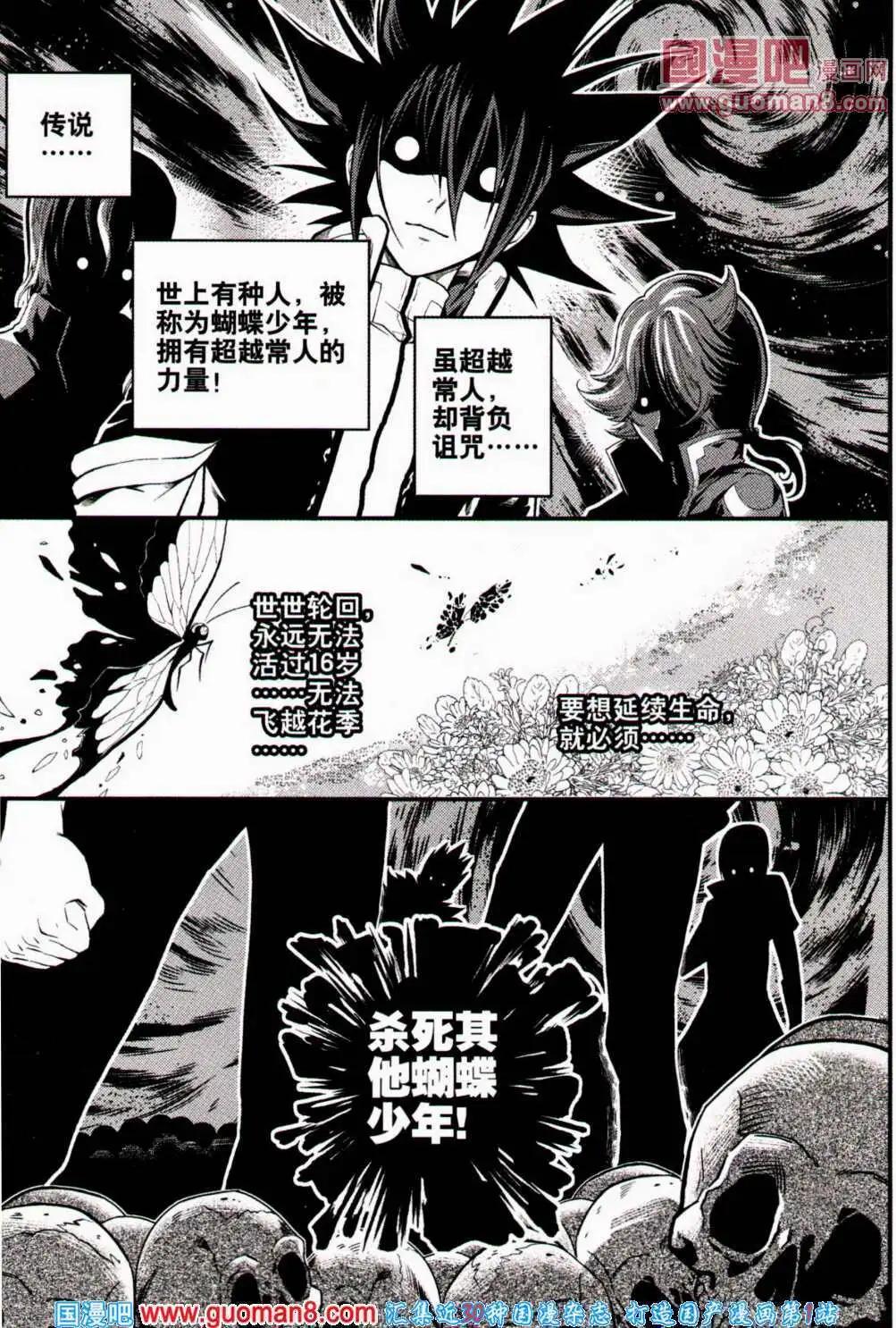 🍱少年P 第9期 全本 第26页