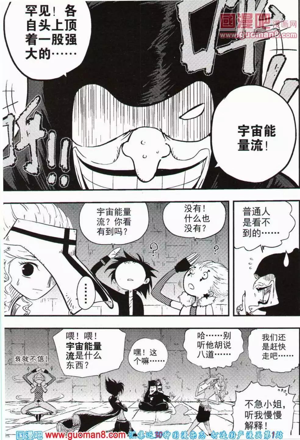 🍱少年P 第12期 全本 第10页
