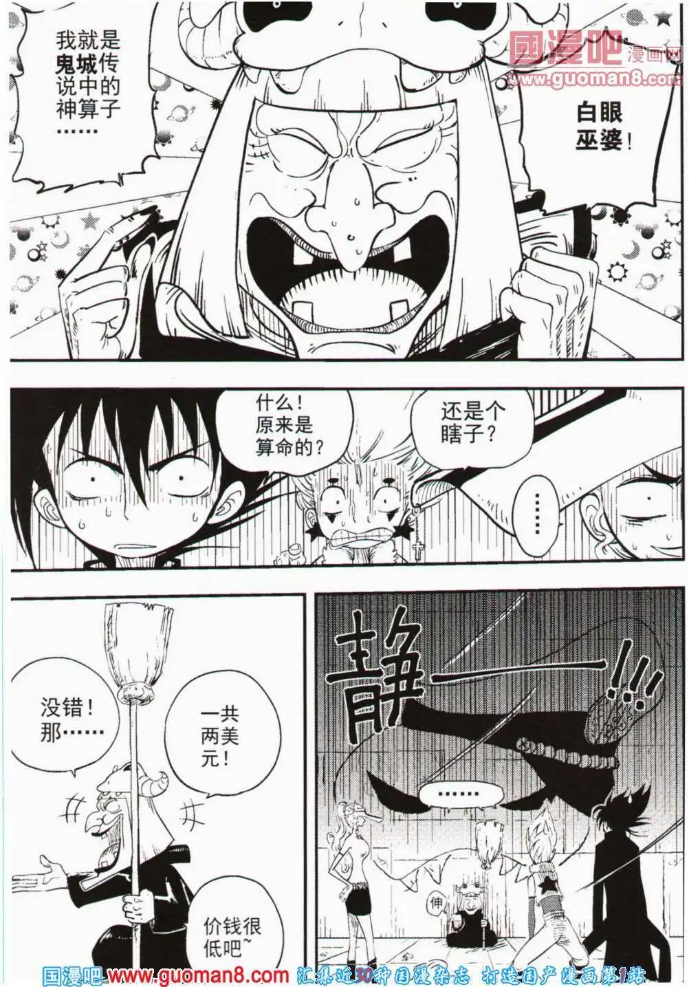 🍱少年P 第12期 全本 第12页