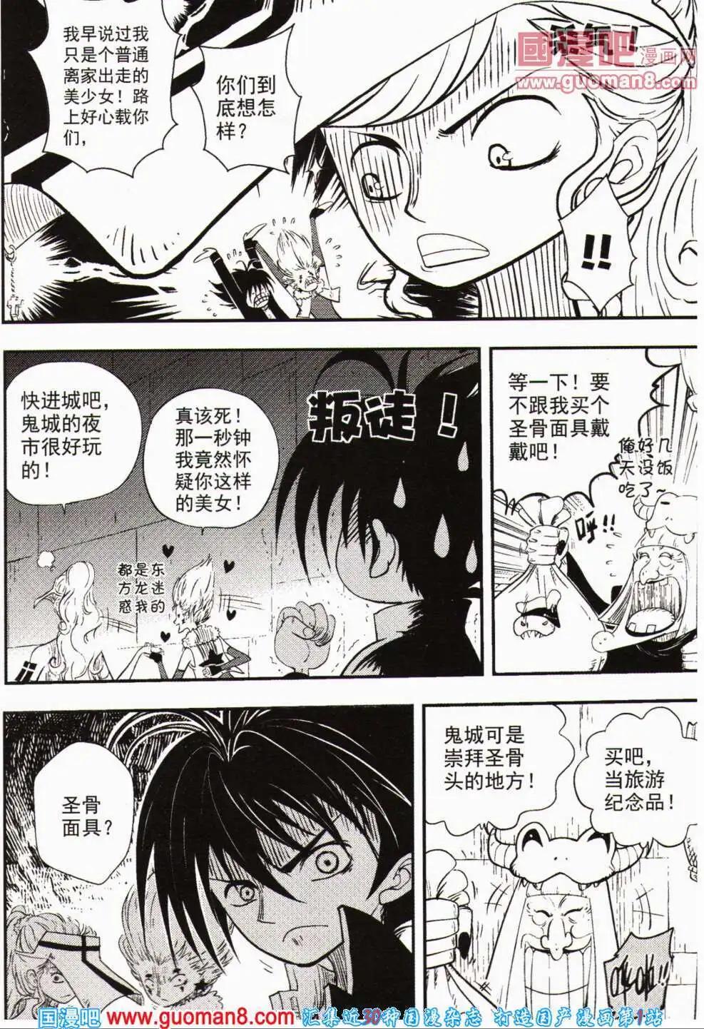 🍱少年P 第12期 全本 第13页
