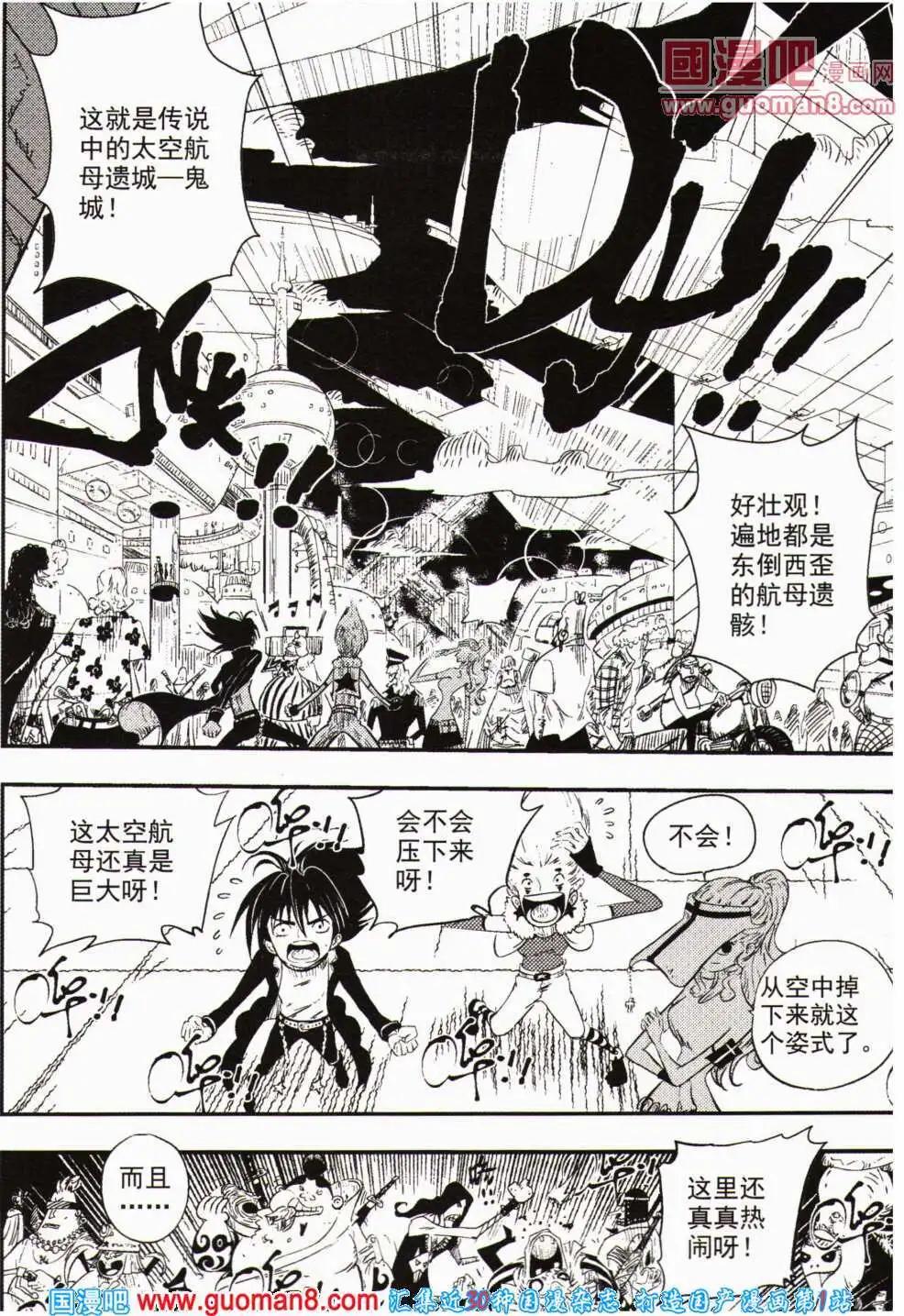 🍱少年P 第12期 全本 第15页