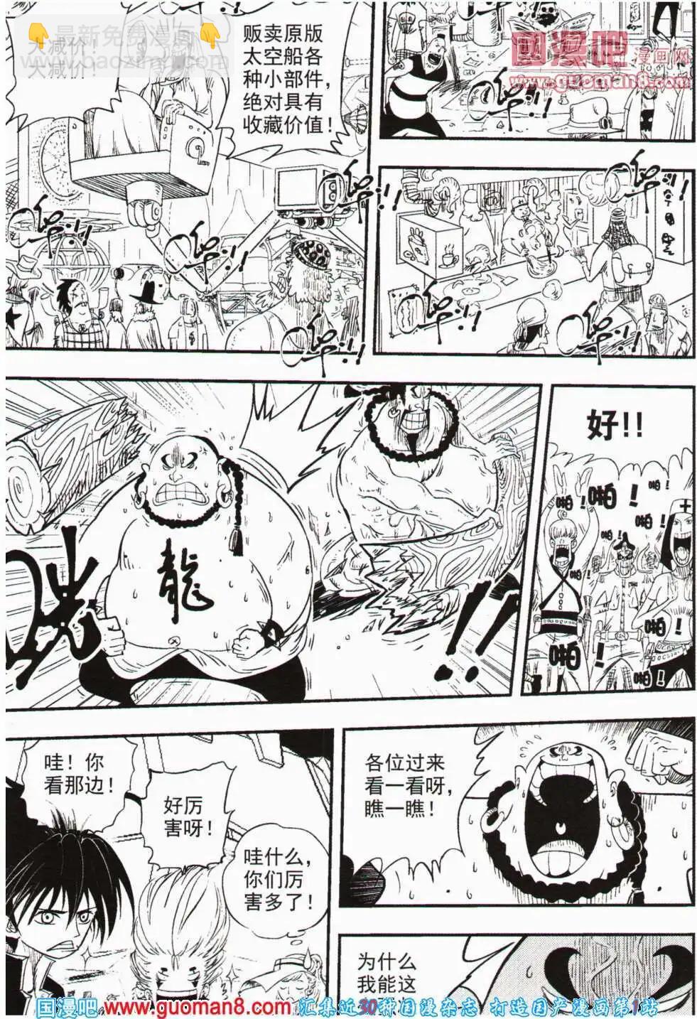 🍱少年P 第12期 全本 第16页