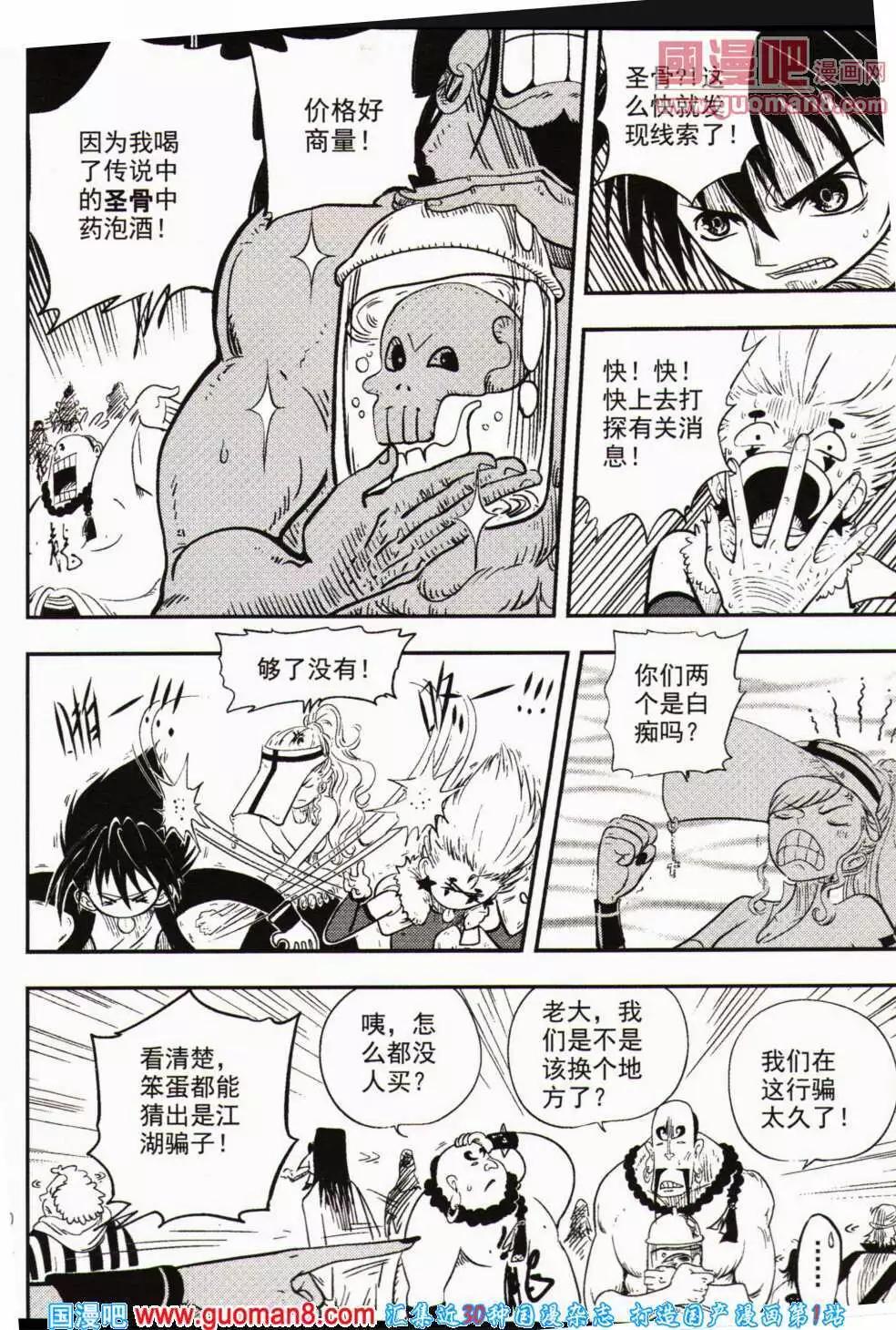 🍱少年P 第12期 全本 第17页