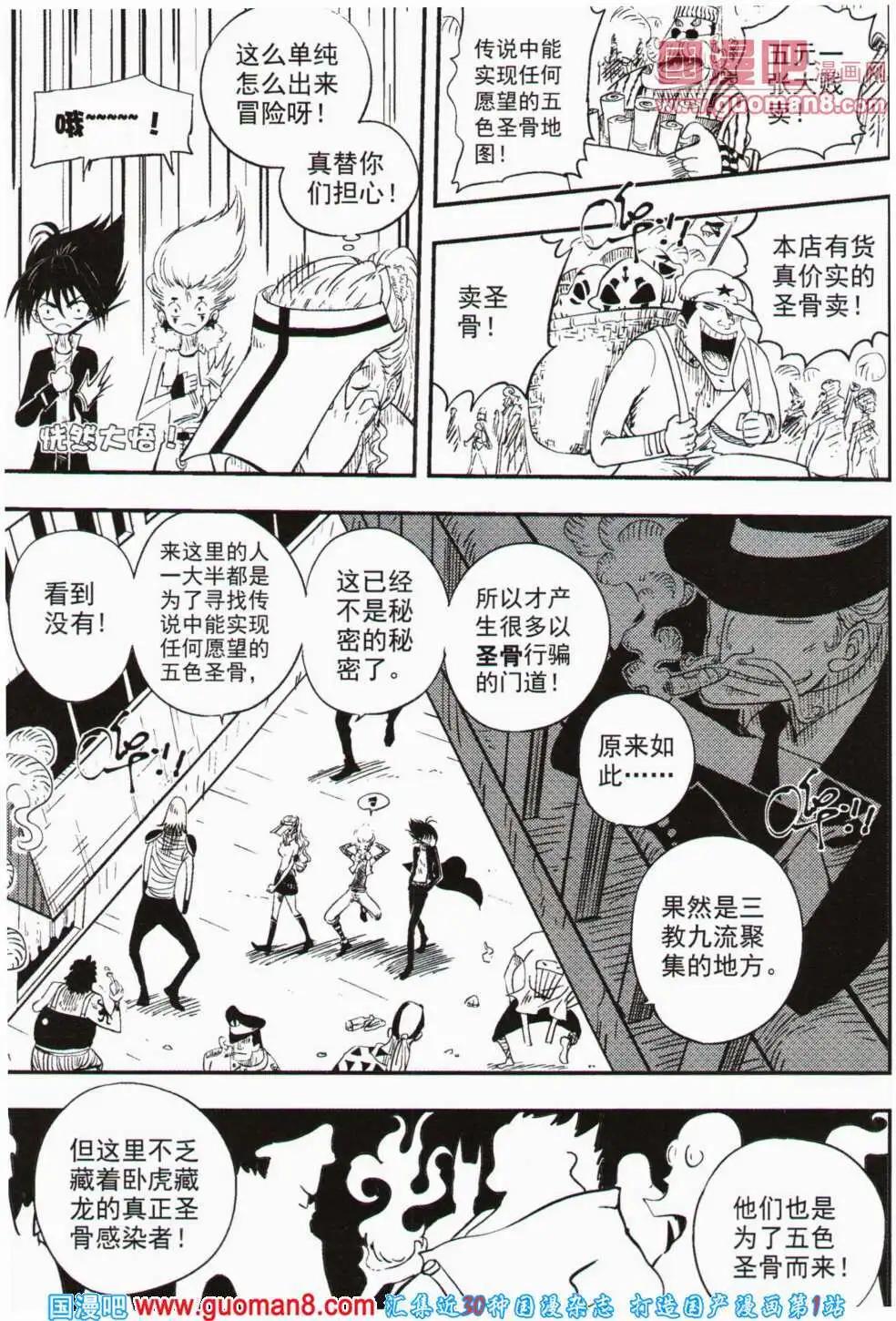🍱少年P 第12期 全本 第18页
