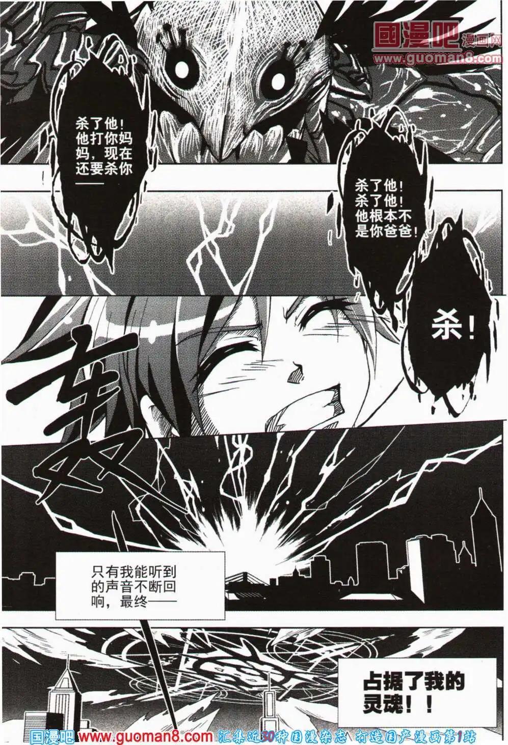 🍱少年P 第12期 全本 第28页