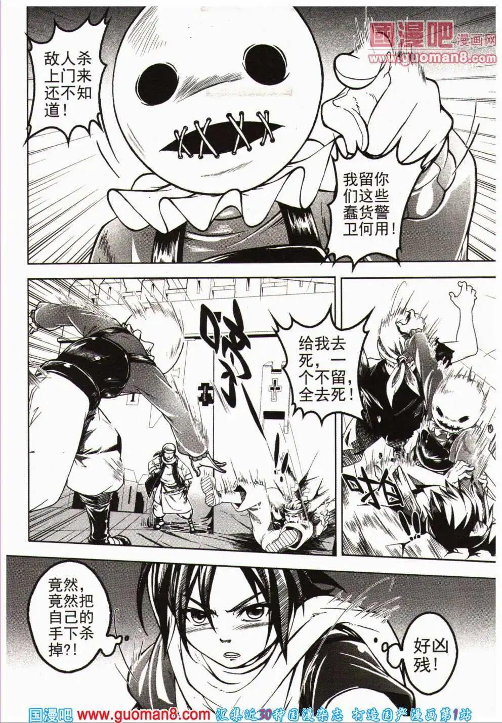 🍱少年P 第12期 全本 第39页