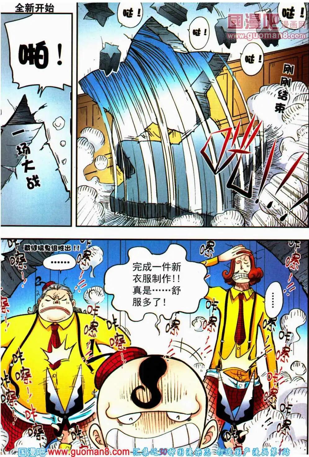 🍱少年P 第12期 全本 第4页
