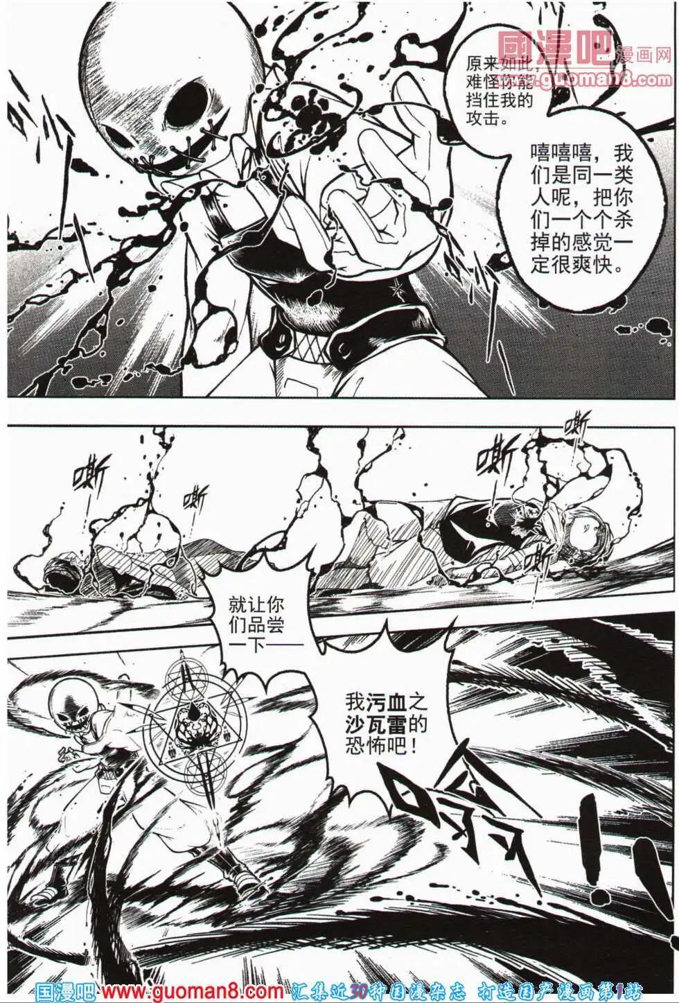🍱少年P 第12期 全本 第42页