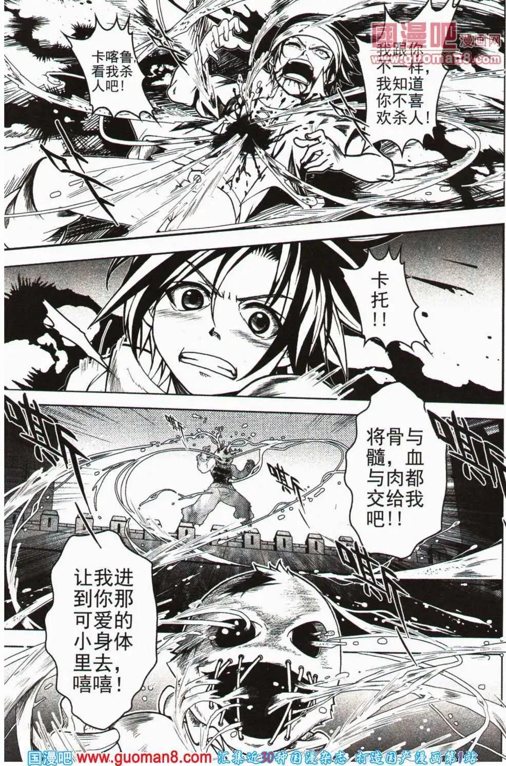 🍱少年P 第12期 全本 第46页