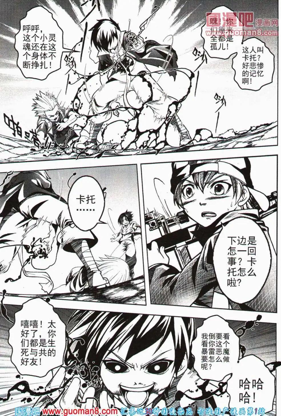 🍱少年P 第12期 全本 第48页