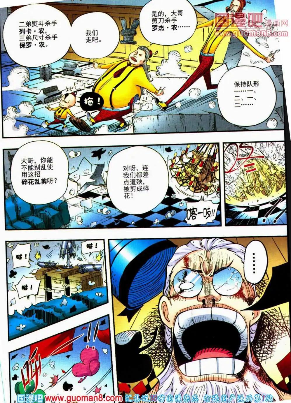 🍱少年P 第12期 全本 第5页