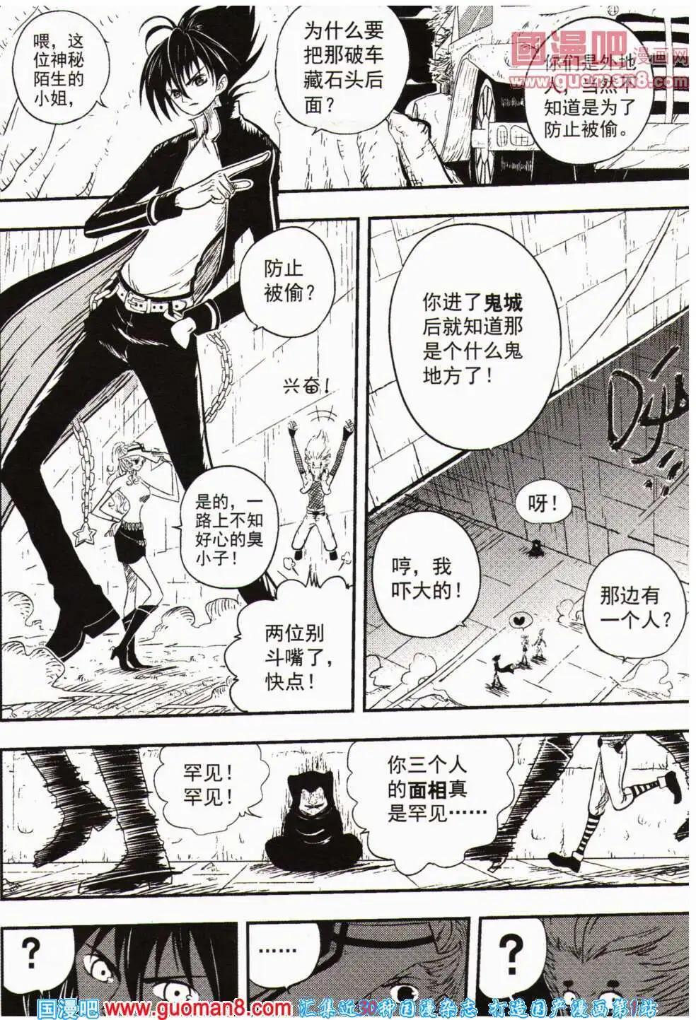 🍱少年P 第12期 全本 第9页