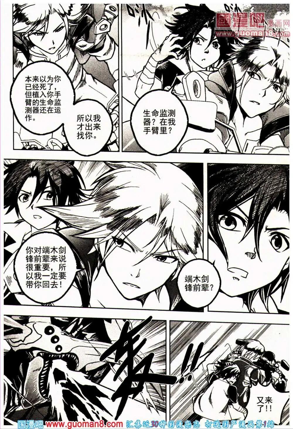 🍱少年P 第16-17期 全本 第17页
