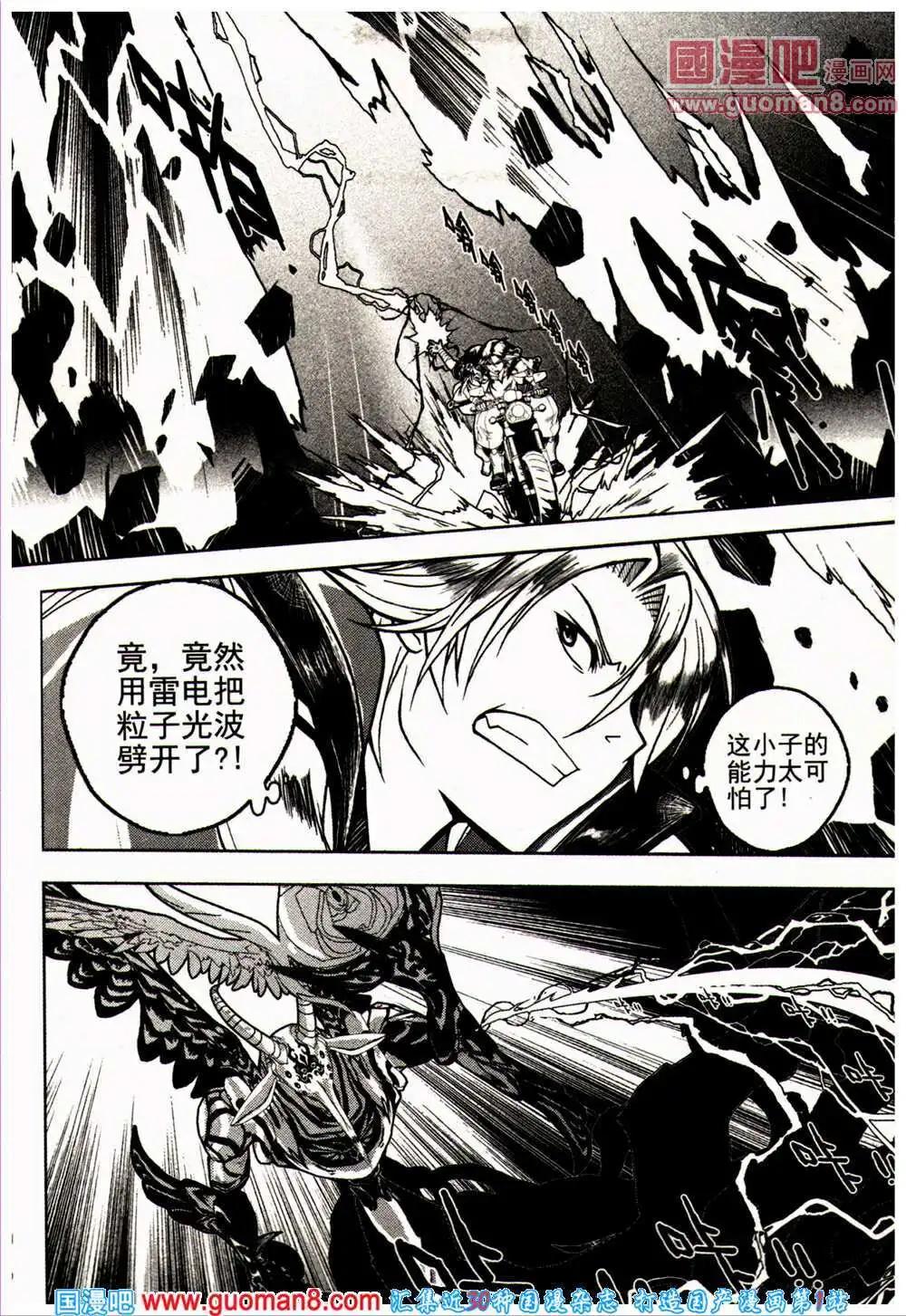 🍱少年P 第16-17期 全本 第19页