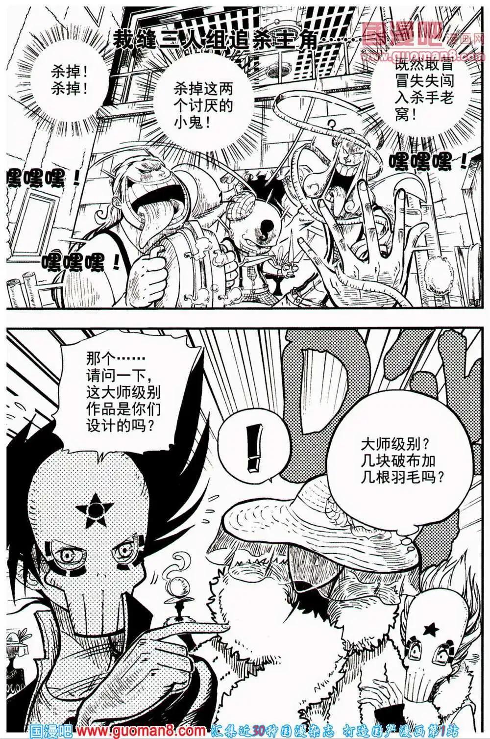 🍱少年P 第16-17期 全本 第26页