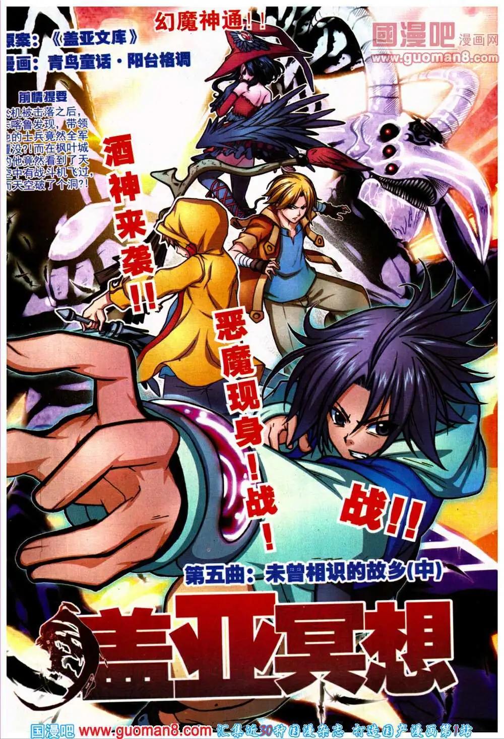 🍱少年P 第16-17期 全本 第3页