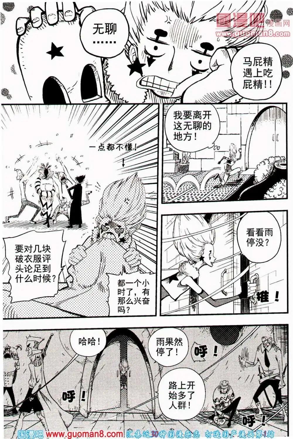 🍱少年P 第16-17期 全本 第30页