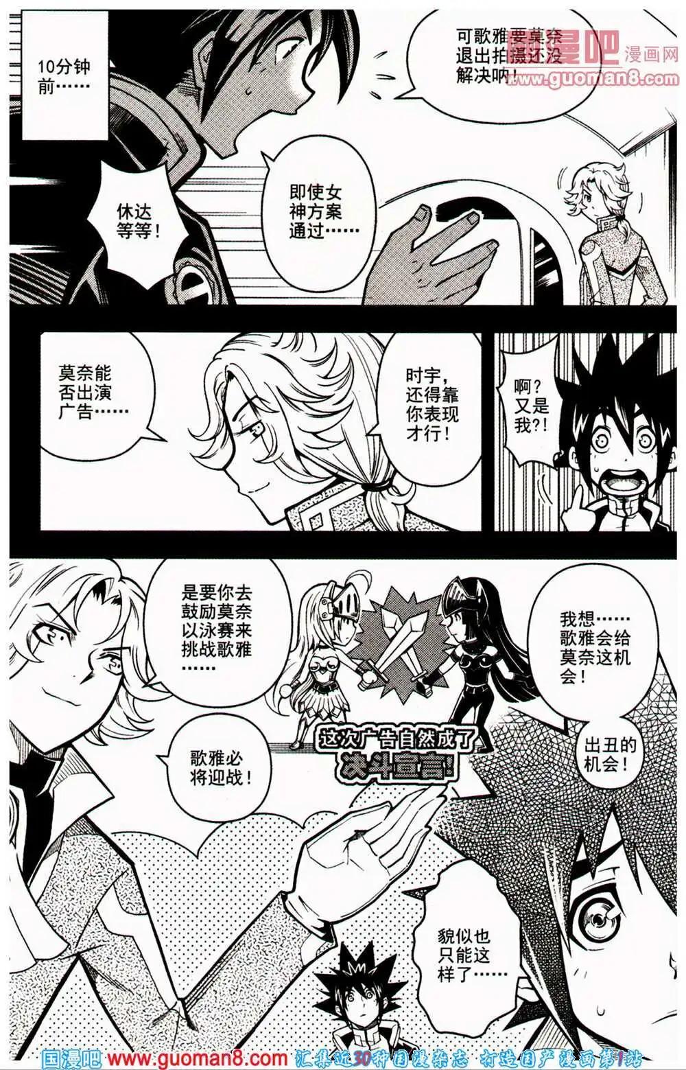 🍱少年P 第16-17期 全本 第44页