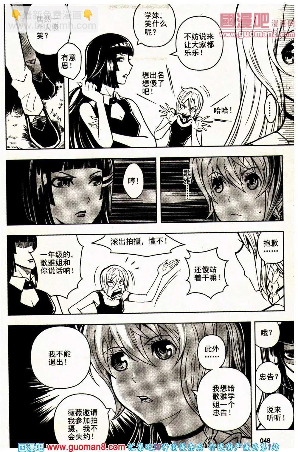 🍱少年P 第16-17期 全本 第49页