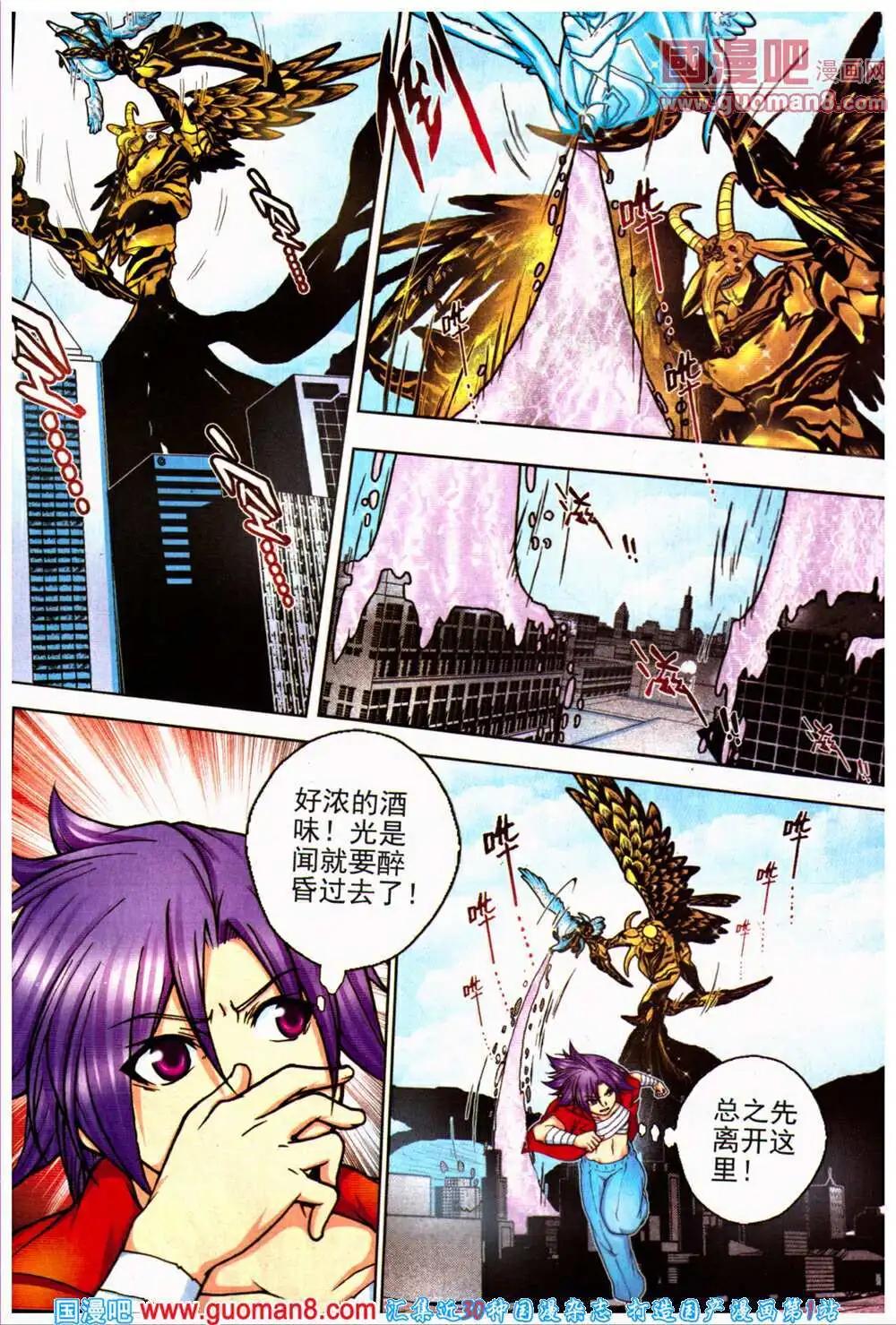 🍱少年P 第16-17期 全本 第5页