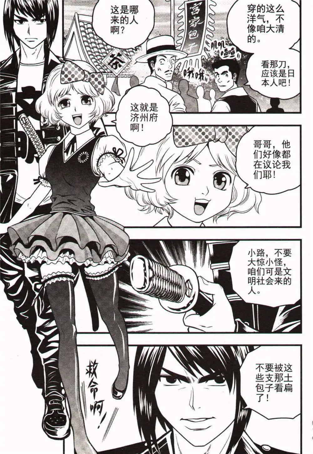 🍱少年P 第23期 全本 第16页