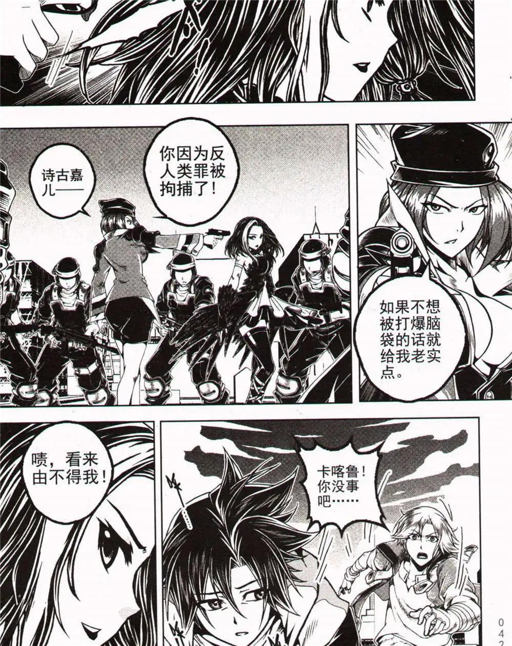 🍱少年P 第23期 全本 第42页