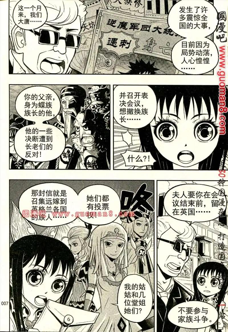 🍱少年P 01期 第11页