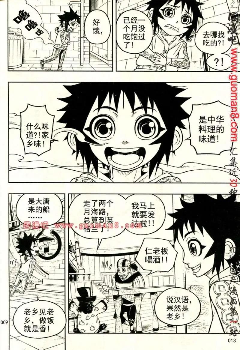 🍱少年P 01期 第13页