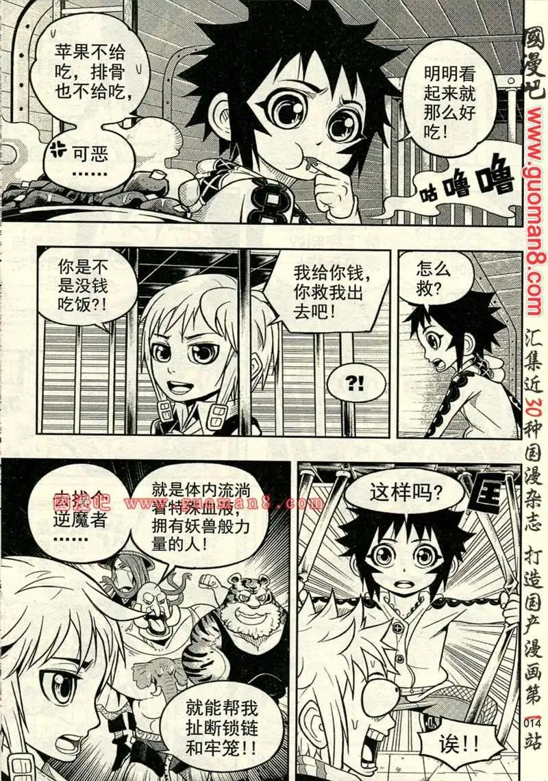 🍱少年P 01期 第18页