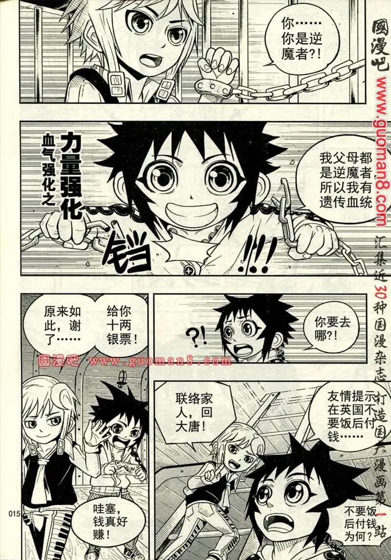 🍱少年P 01期 第19页