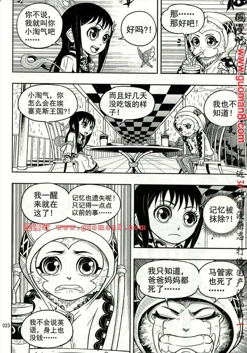 🍱少年P 01期 第27页