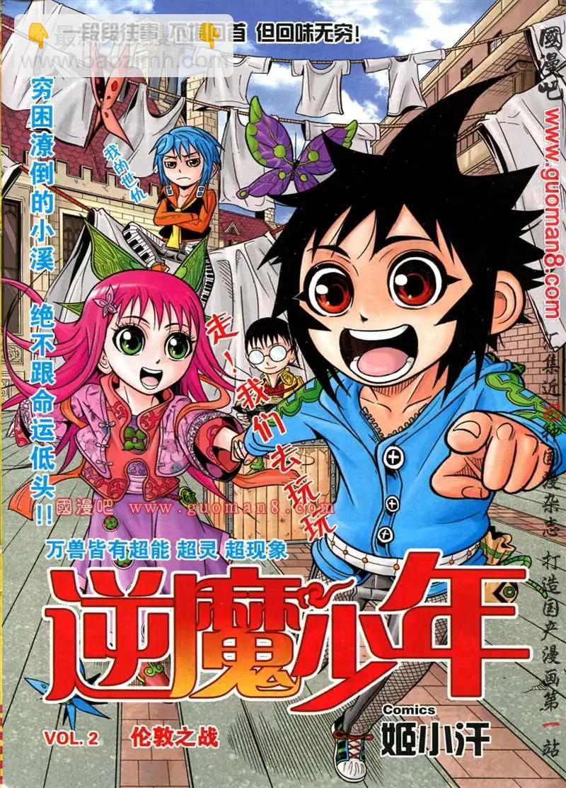 🍱少年P 01期 第3页