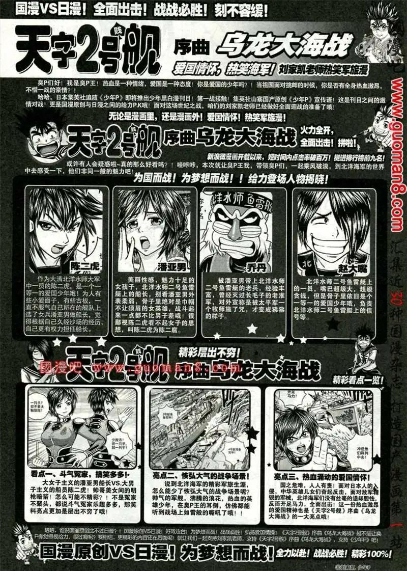 🍱少年P 01期 第32页