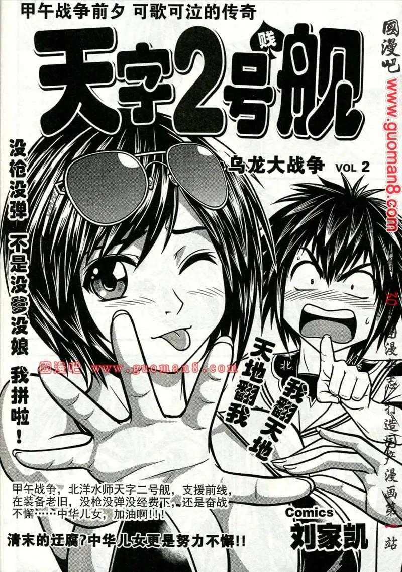 🍱少年P 01期 第33页