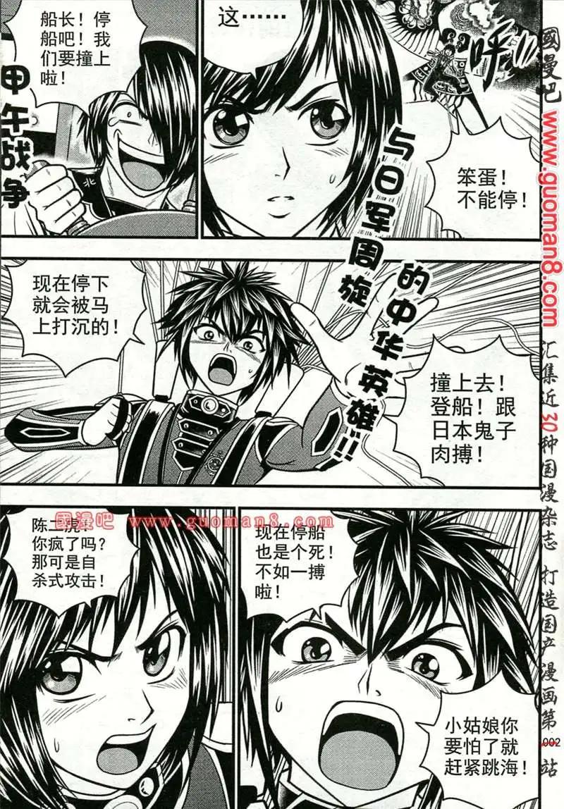 🍱少年P 01期 第34页