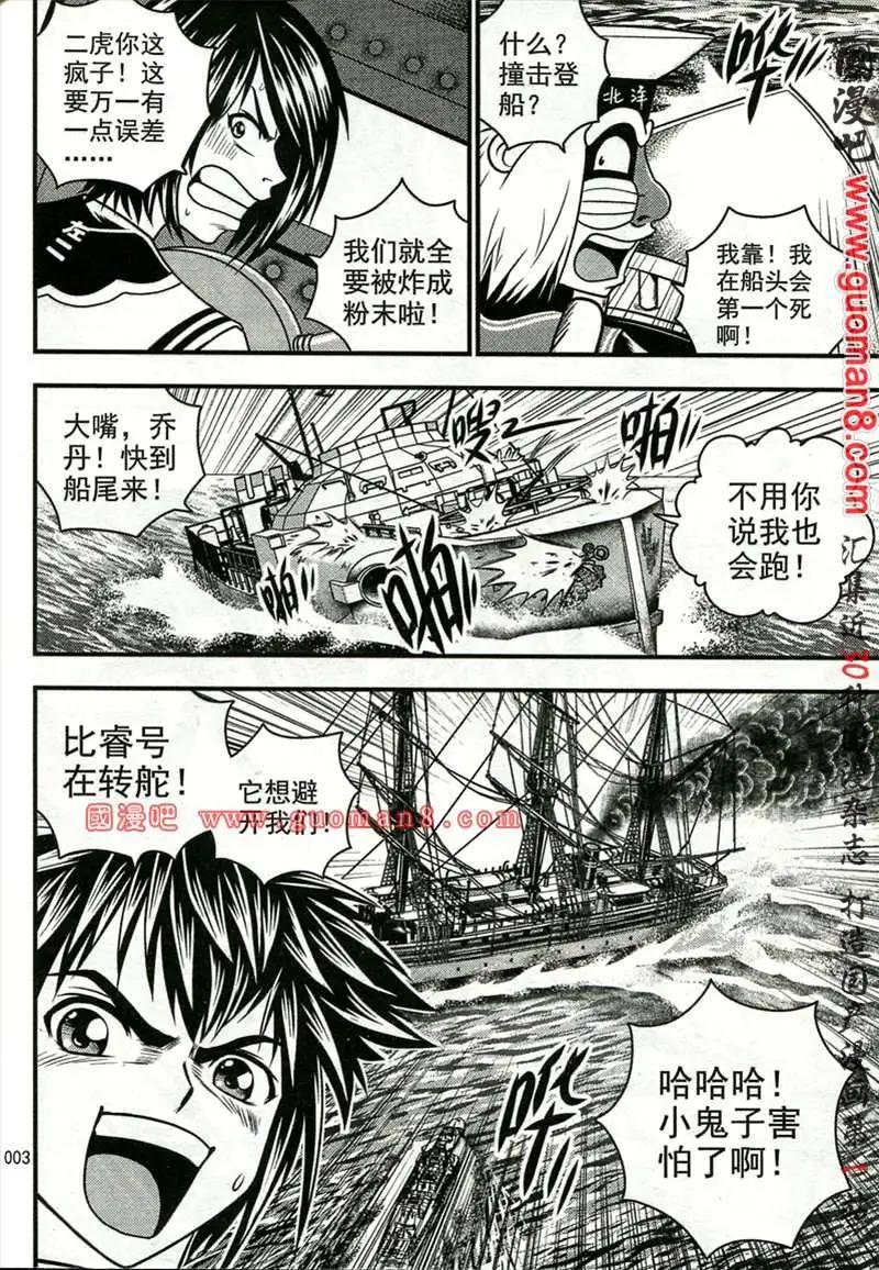 🍱少年P 01期 第35页