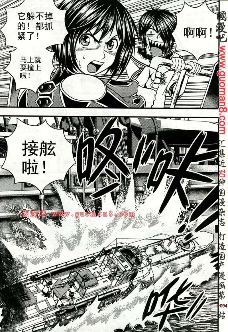 🍱少年P 01期 第36页
