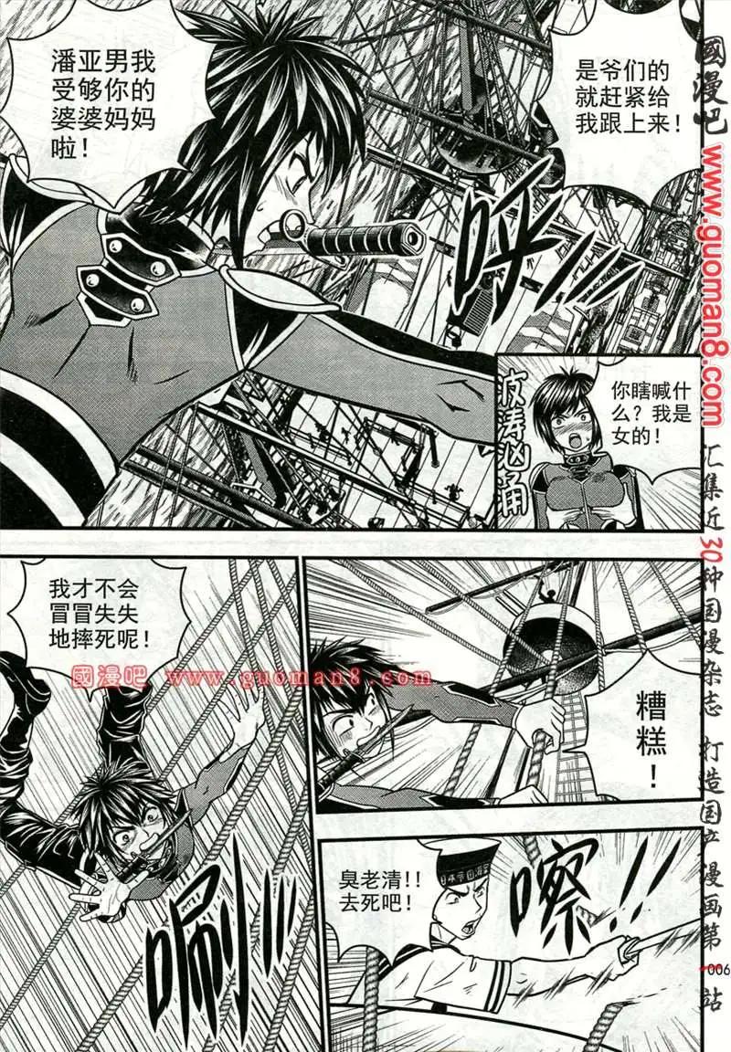 🍱少年P 01期 第38页