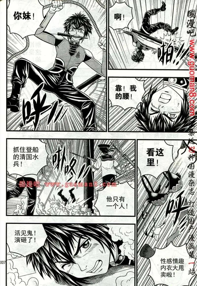 🍱少年P 01期 第39页