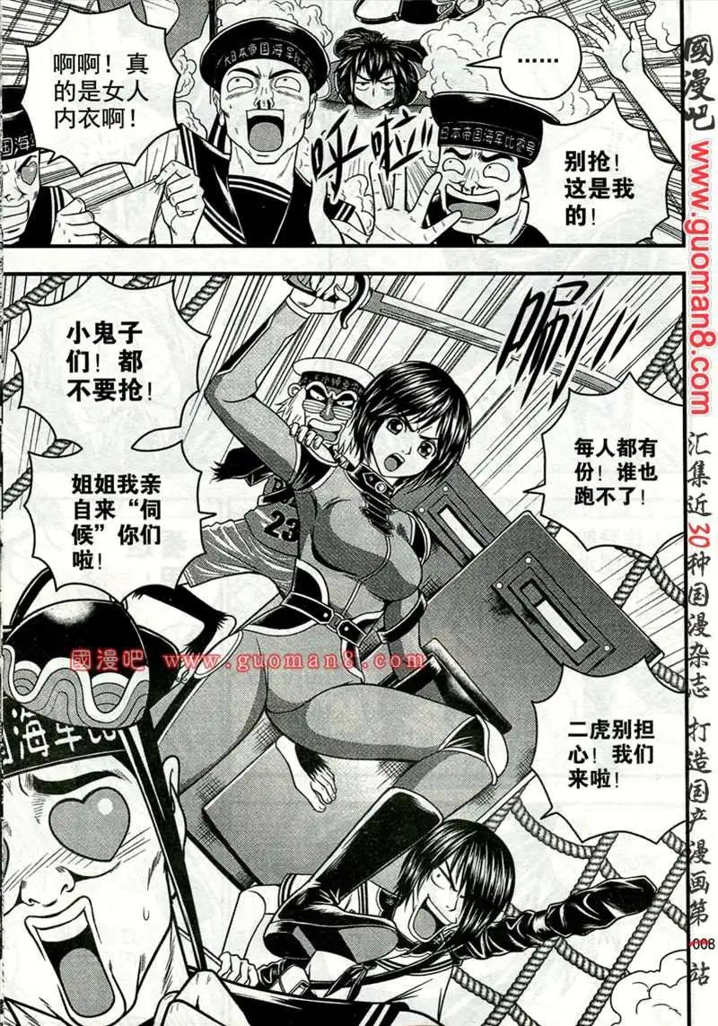 🍱少年P 01期 第40页
