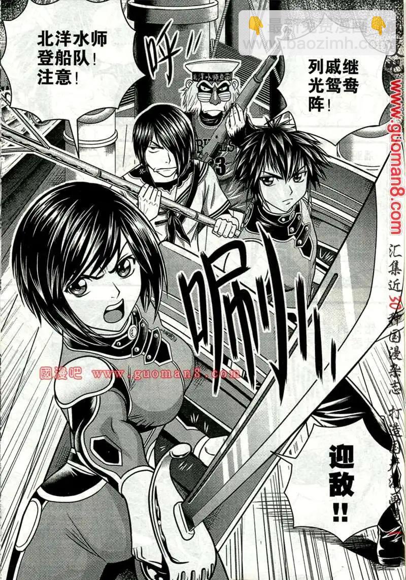🍱少年P 01期 第42页